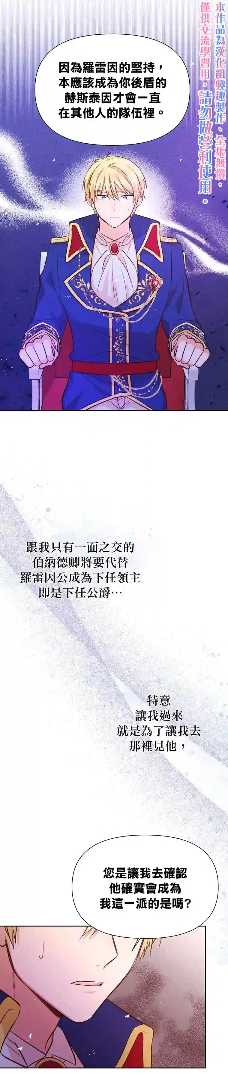 既然是配角就跟我谈恋爱吧第13话