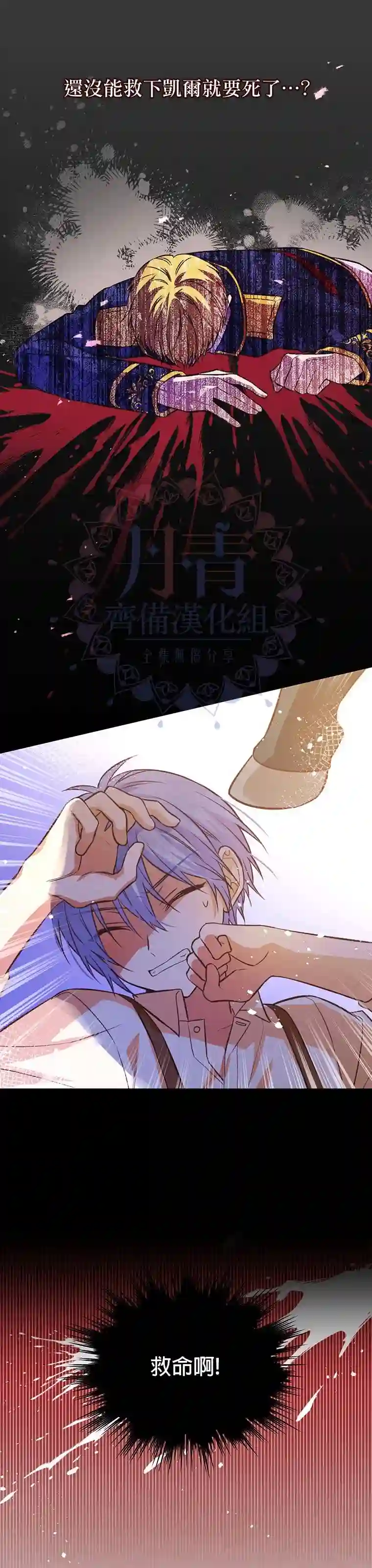 既然是配角就跟我谈恋爱吧第13话