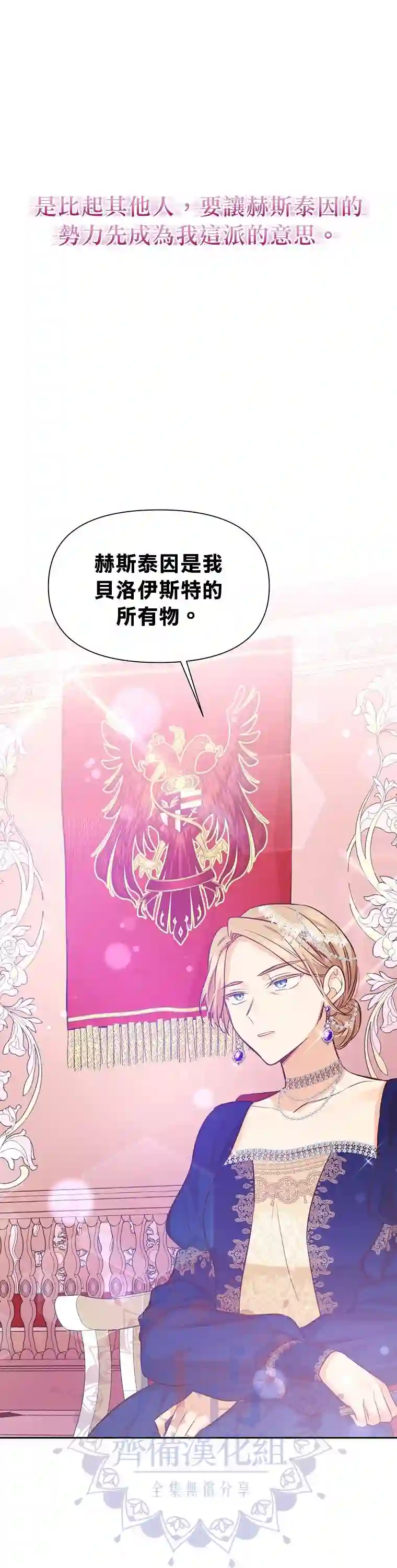 既然是配角就跟我谈恋爱吧第13话