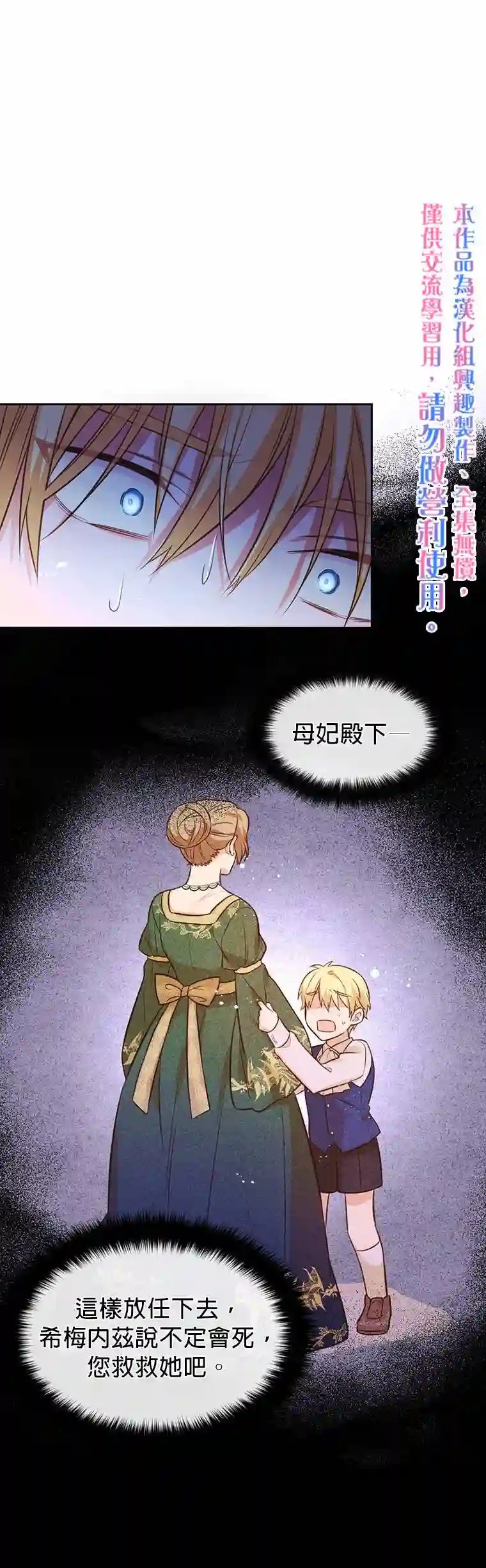 既然是配角就跟我谈恋爱吧第13话