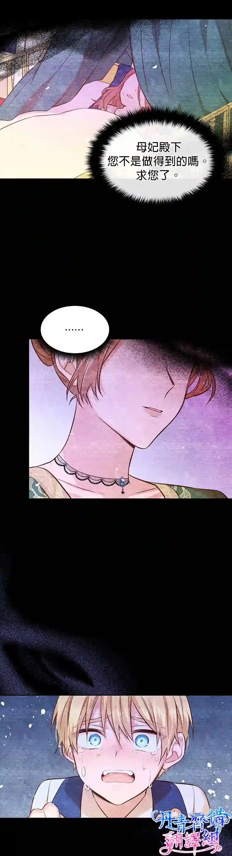 既然是配角就跟我谈恋爱吧第13话