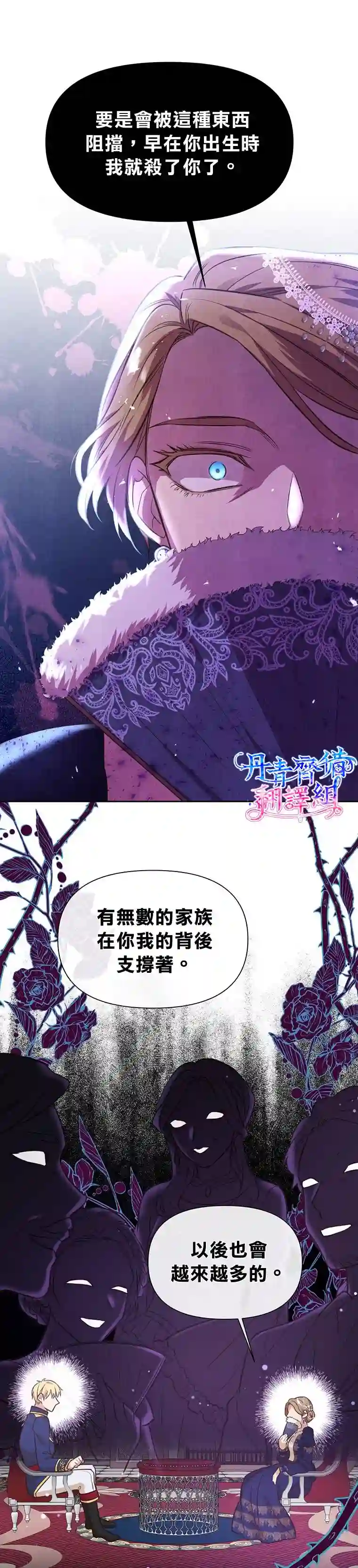 既然是配角就跟我谈恋爱吧第13话