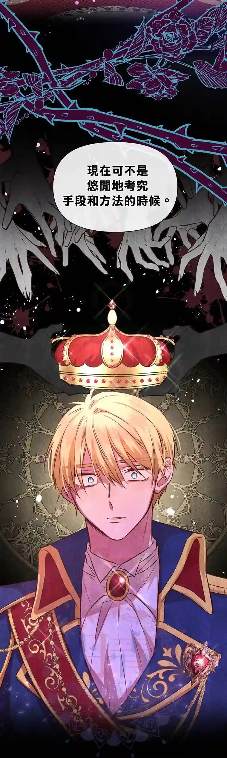 既然是配角就跟我谈恋爱吧第13话