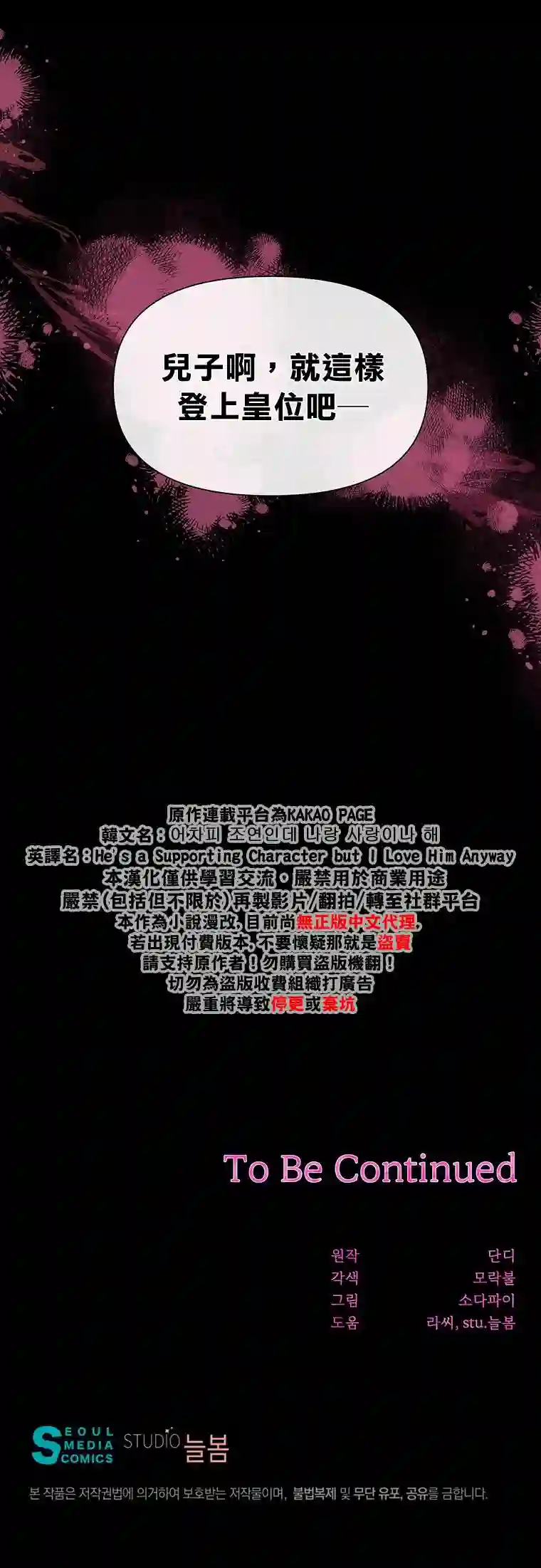 既然是配角就跟我谈恋爱吧第13话