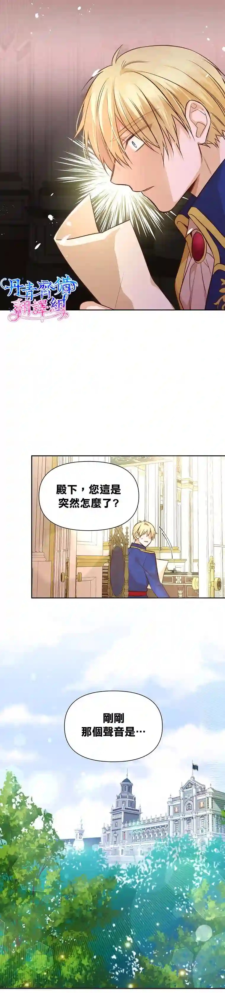 既然是配角就跟我谈恋爱吧第13话