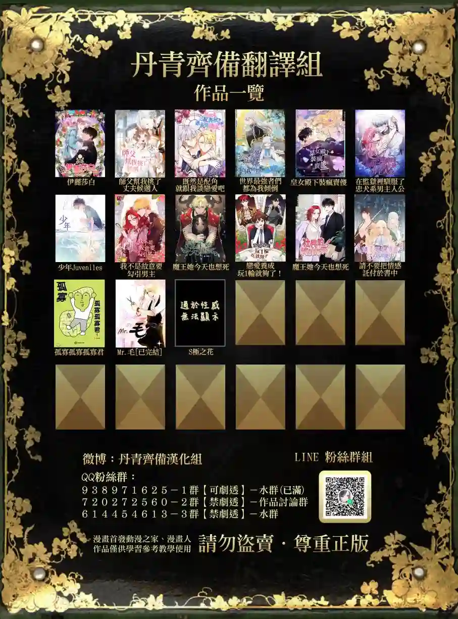 既然是配角就跟我谈恋爱吧第13话