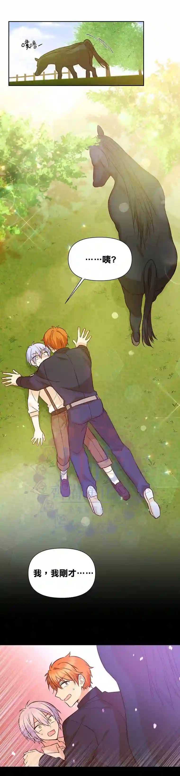 既然是配角就跟我谈恋爱吧第13话