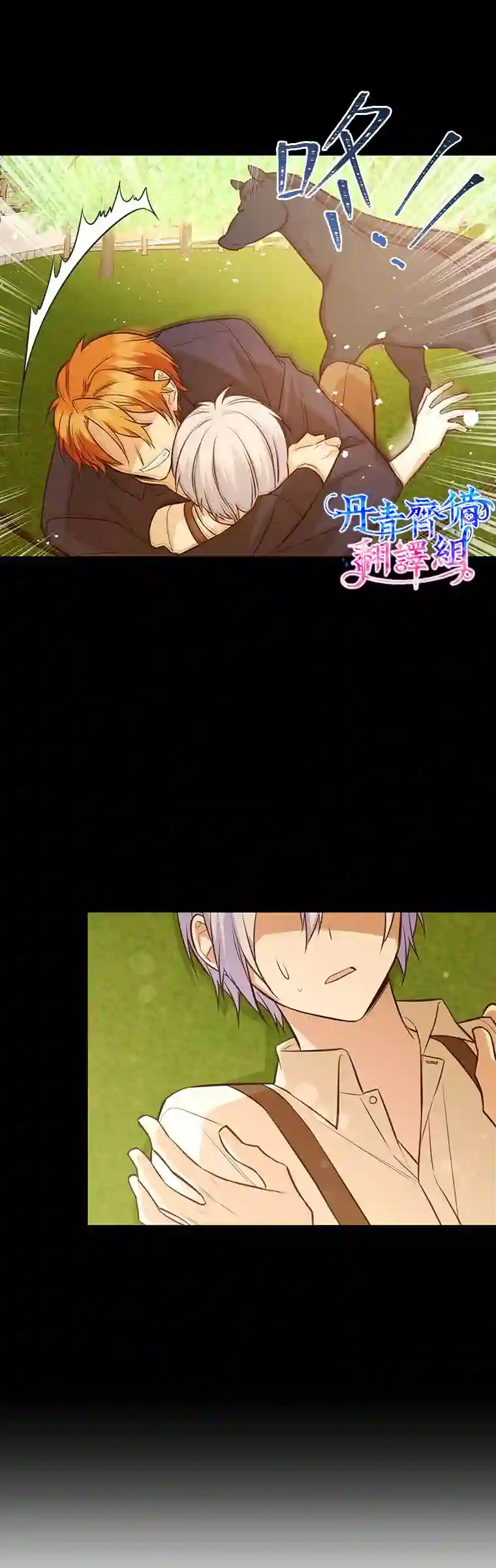 既然是配角就跟我谈恋爱吧第13话