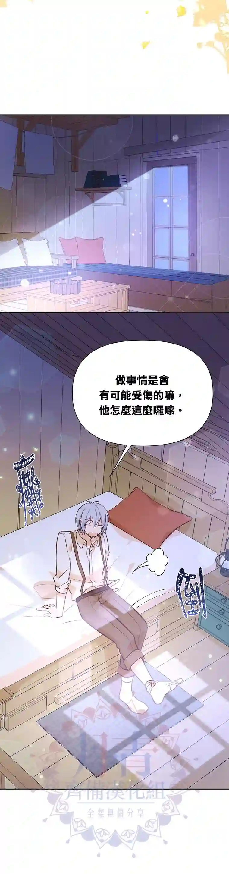 既然是配角就跟我谈恋爱吧第14话