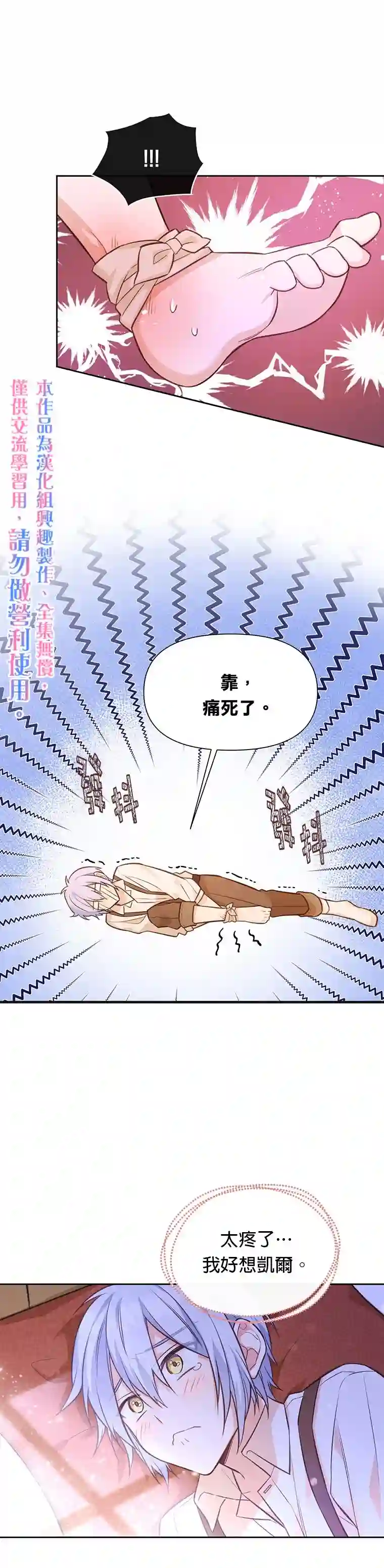 既然是配角就跟我谈恋爱吧第14话