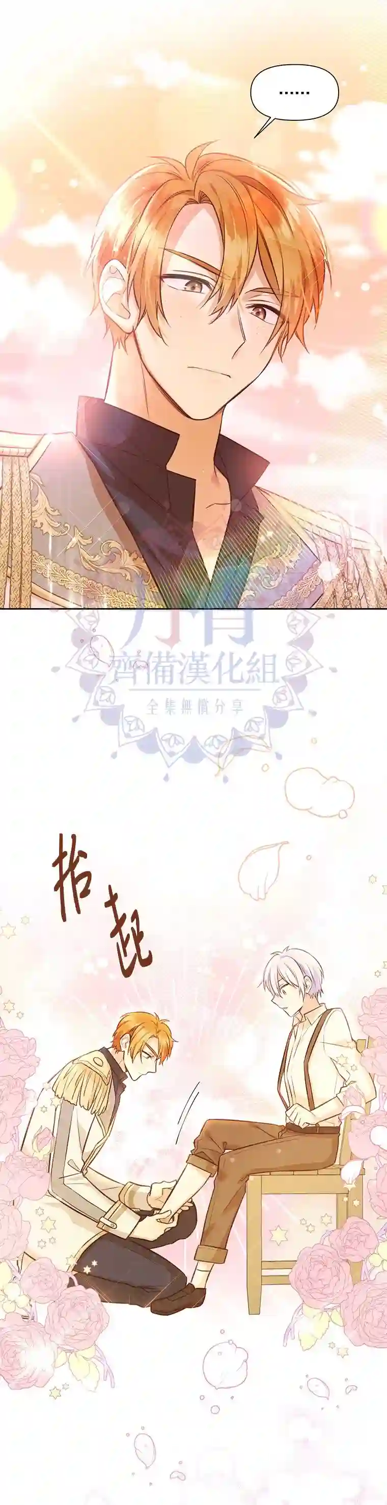 既然是配角就跟我谈恋爱吧第14话