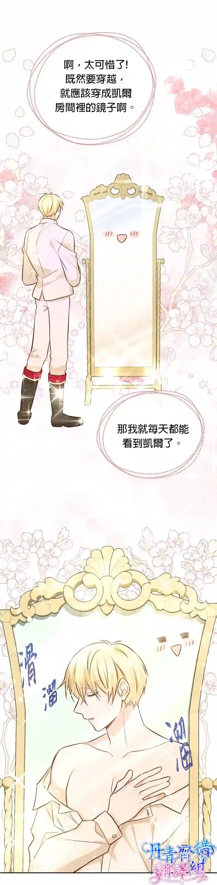 既然是配角就跟我谈恋爱吧第14话