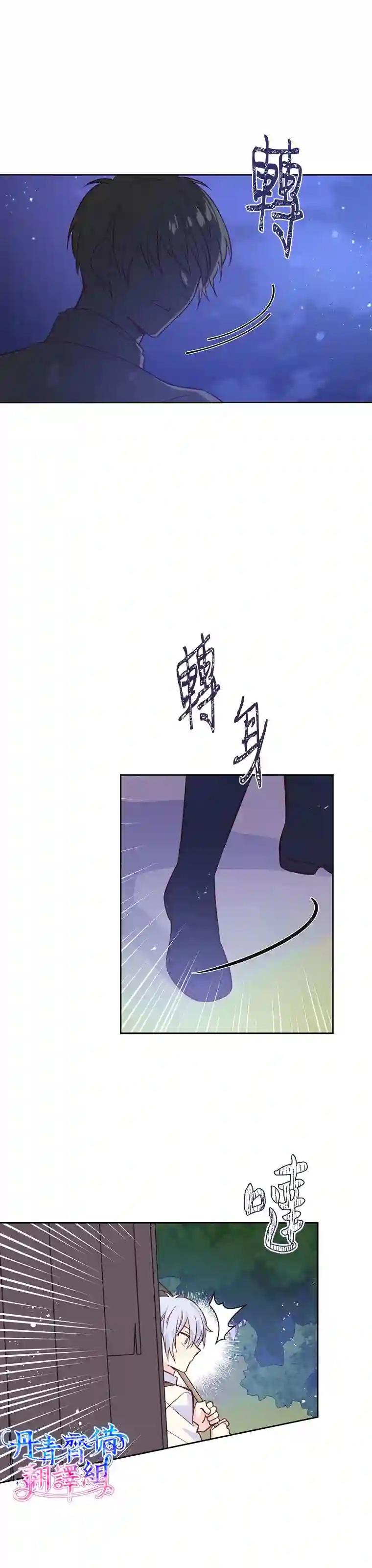 既然是配角就跟我谈恋爱吧第14话
