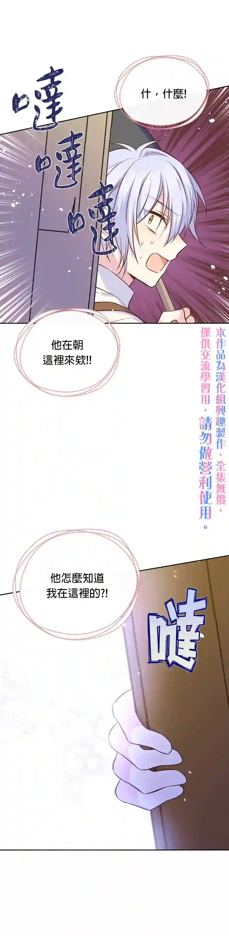 既然是配角就跟我谈恋爱吧第14话