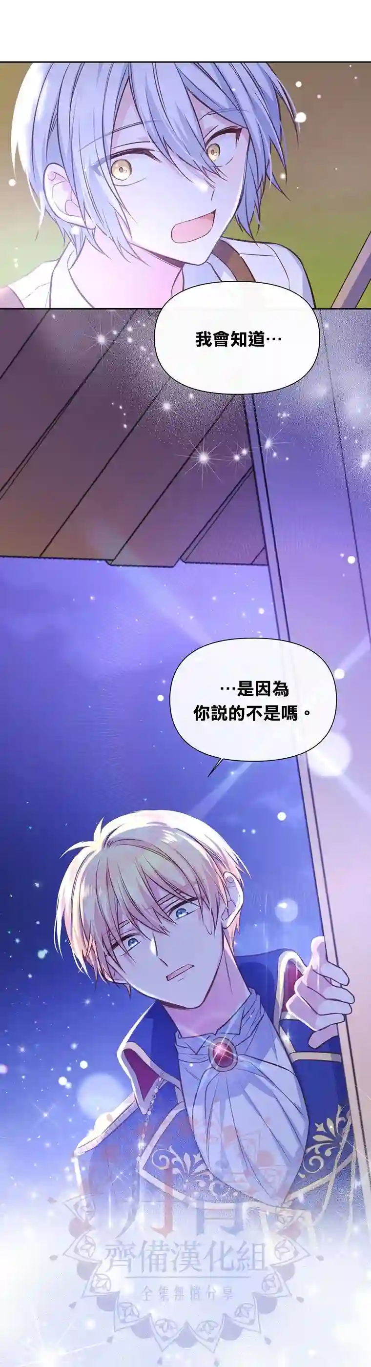 既然是配角就跟我谈恋爱吧第14话