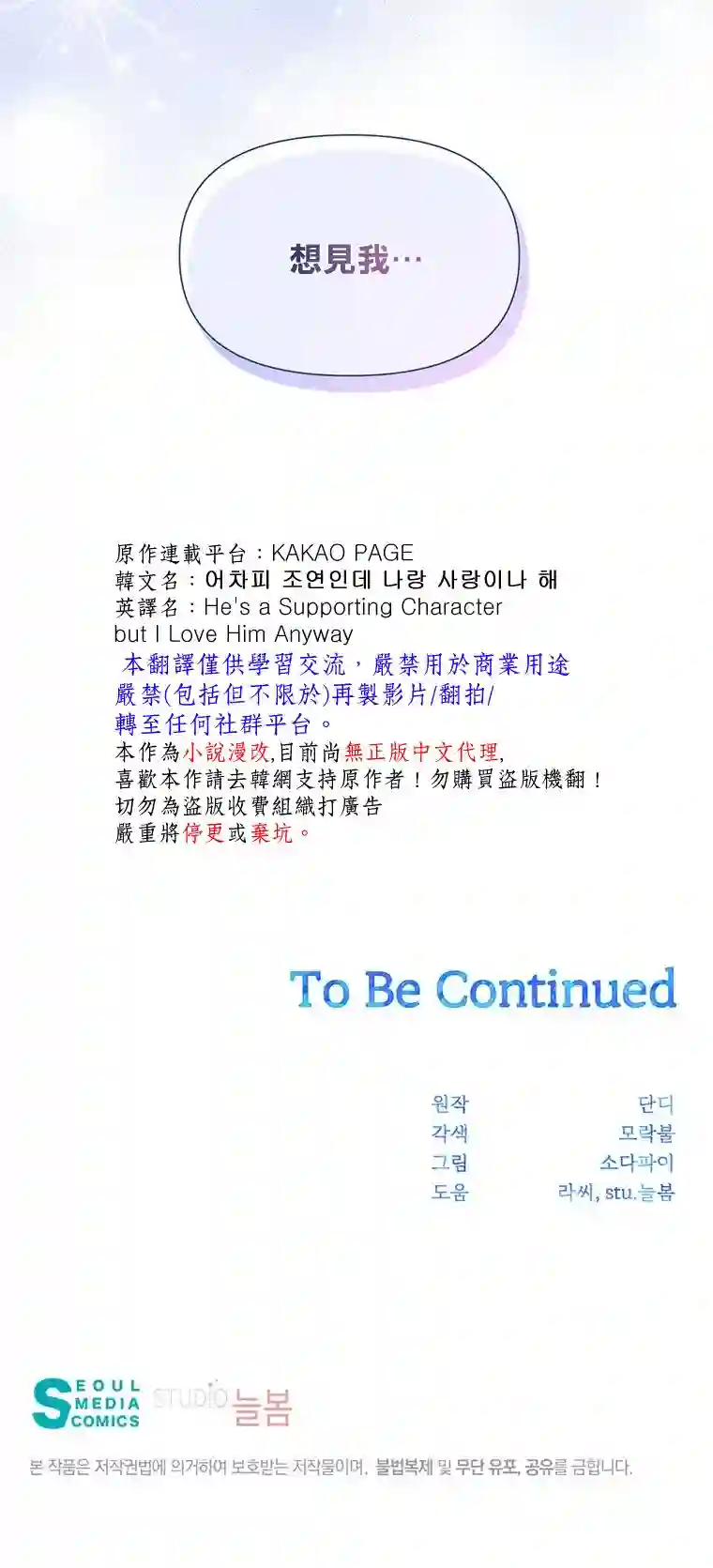 既然是配角就跟我谈恋爱吧第14话