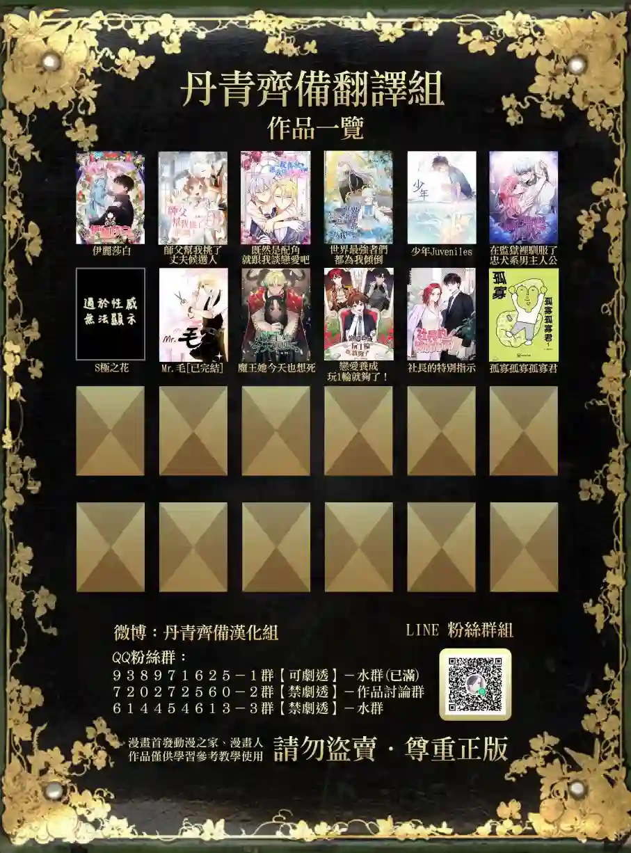 既然是配角就跟我谈恋爱吧第14话
