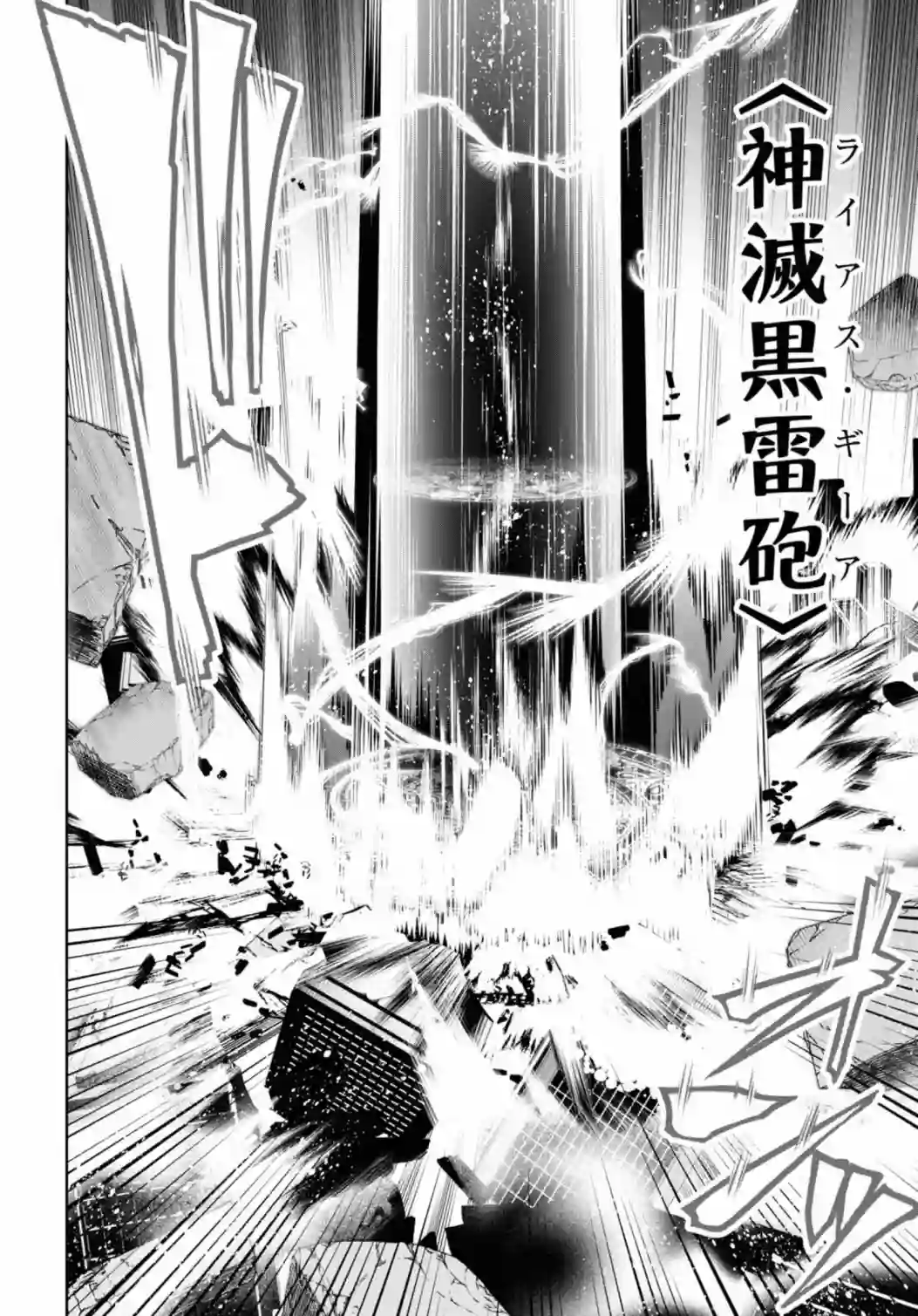 圣剑学院的魔剑使第25话