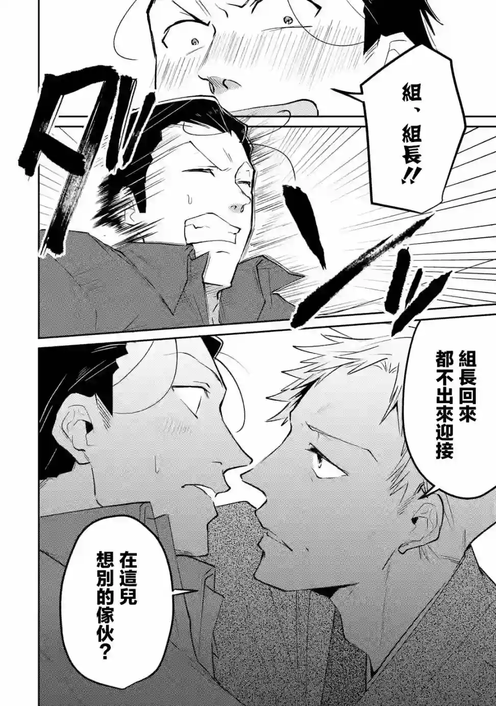 和无恶不作的哥哥恋爱第08话