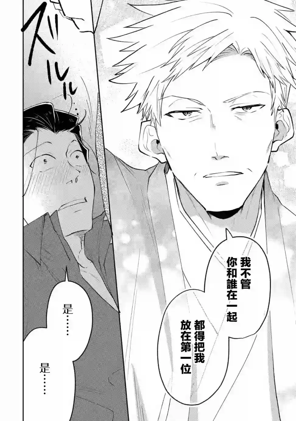 和无恶不作的哥哥恋爱第08话