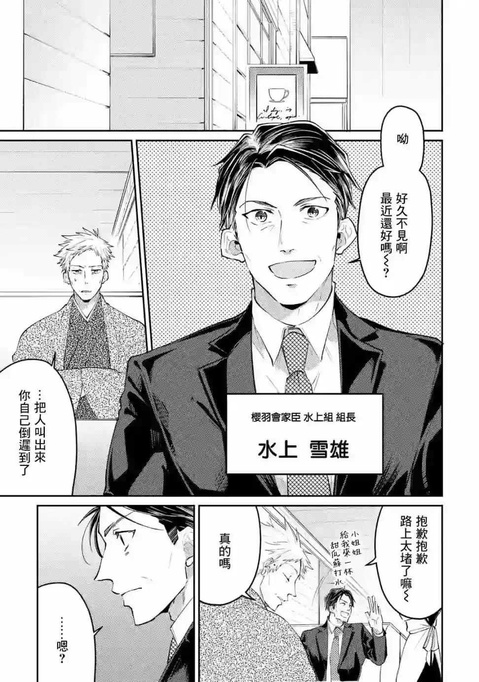 和无恶不作的哥哥恋爱第08话