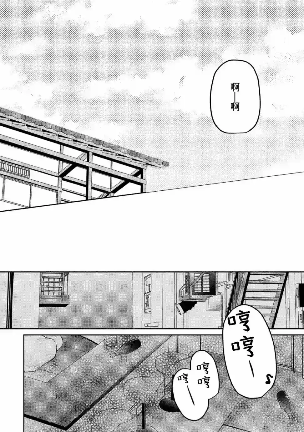 和无恶不作的哥哥恋爱第08话