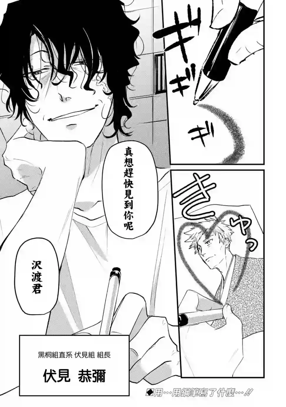 和无恶不作的哥哥恋爱第08话