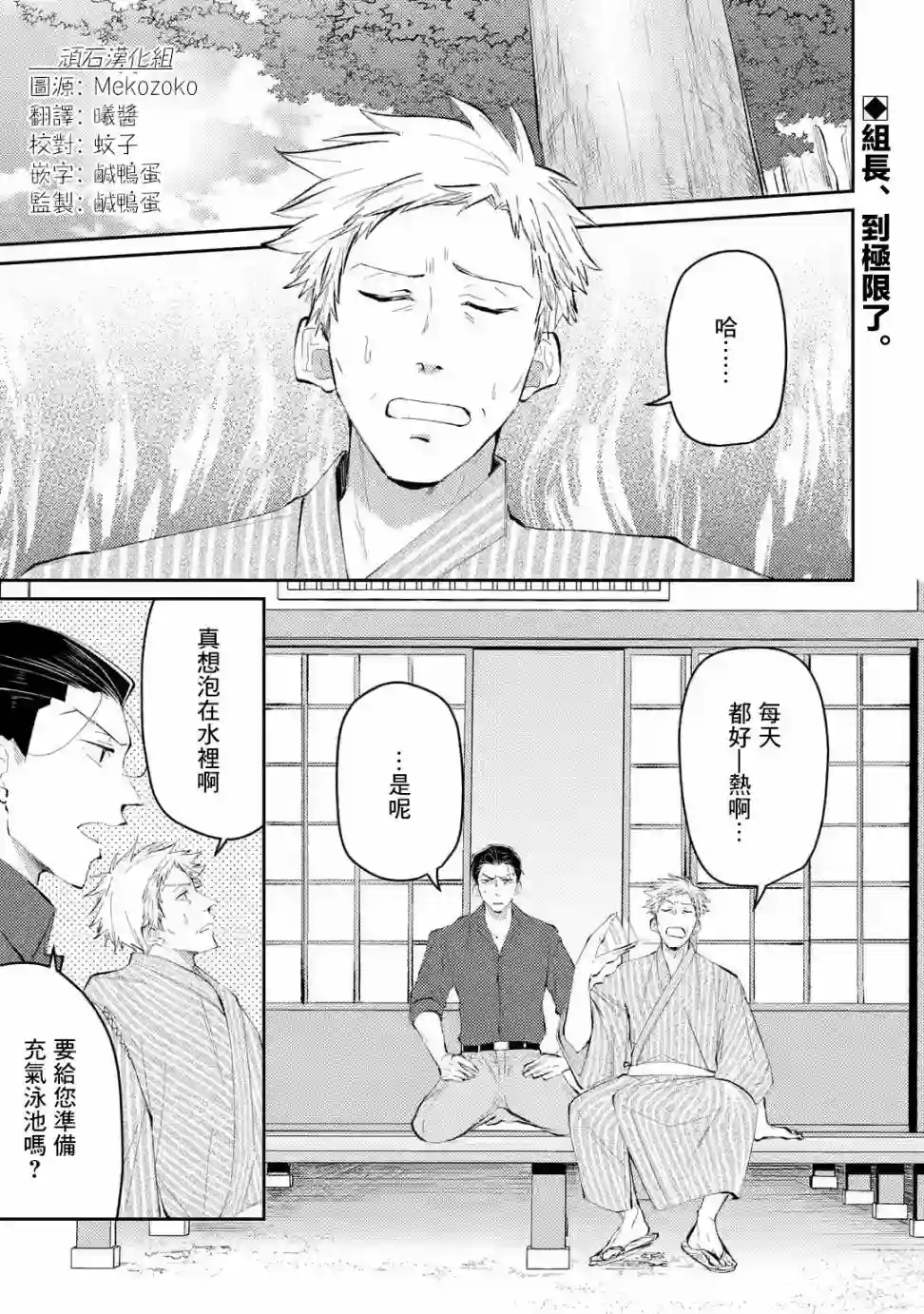 和无恶不作的哥哥恋爱第09话