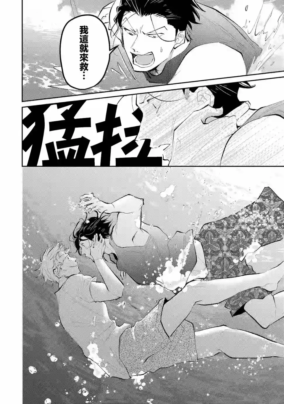 和无恶不作的哥哥恋爱第09话