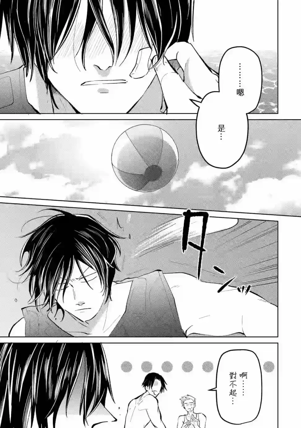 和无恶不作的哥哥恋爱第09话