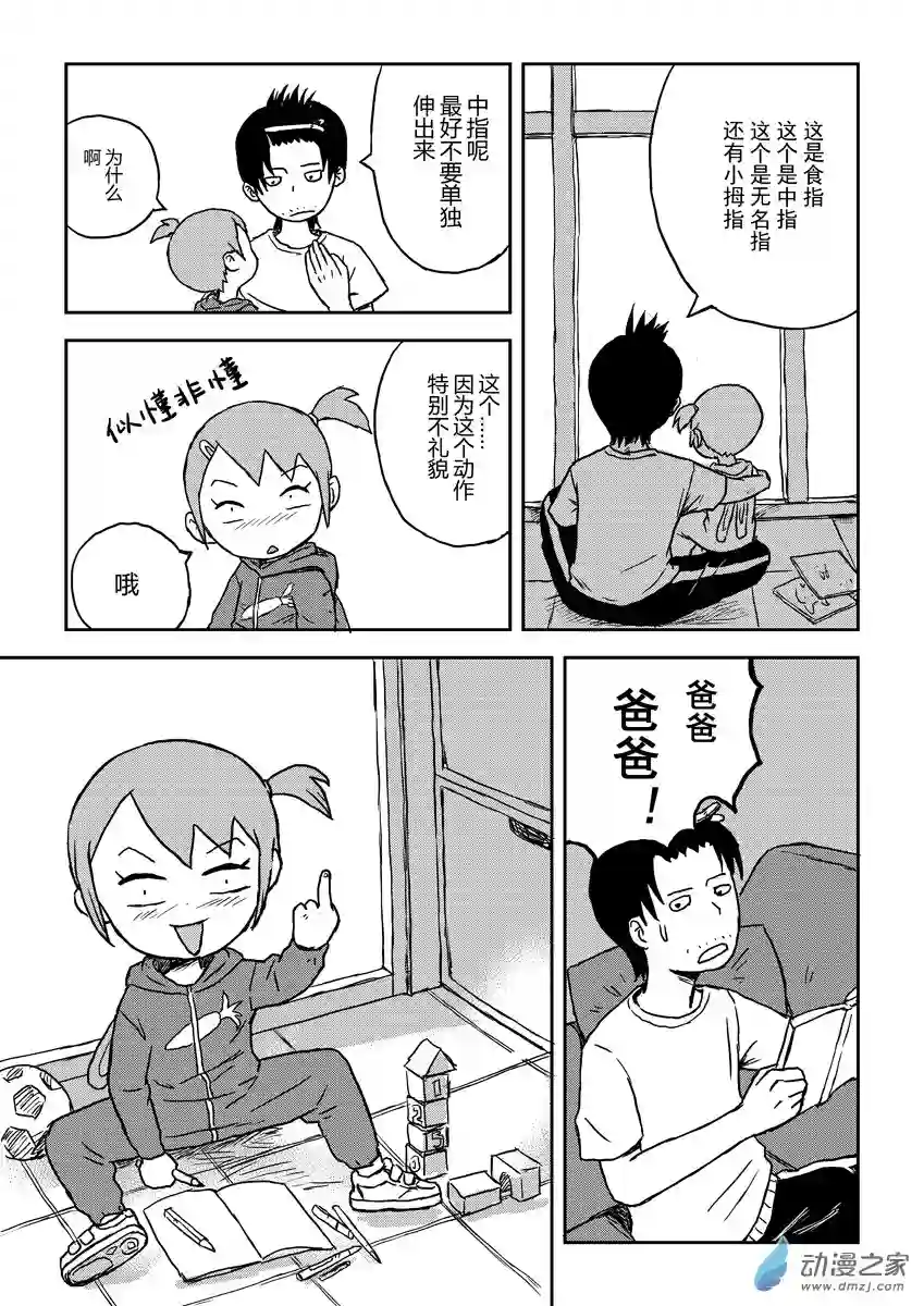 闪光的碎片闪光的碎片