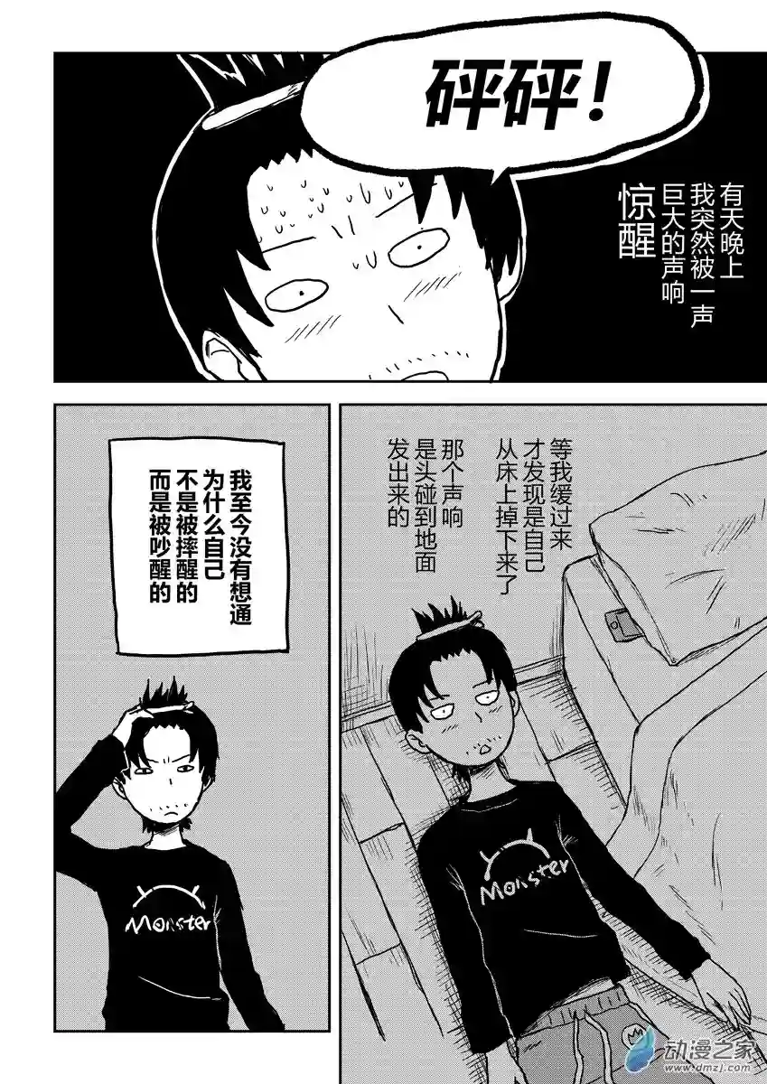 闪光的碎片闪光的碎片