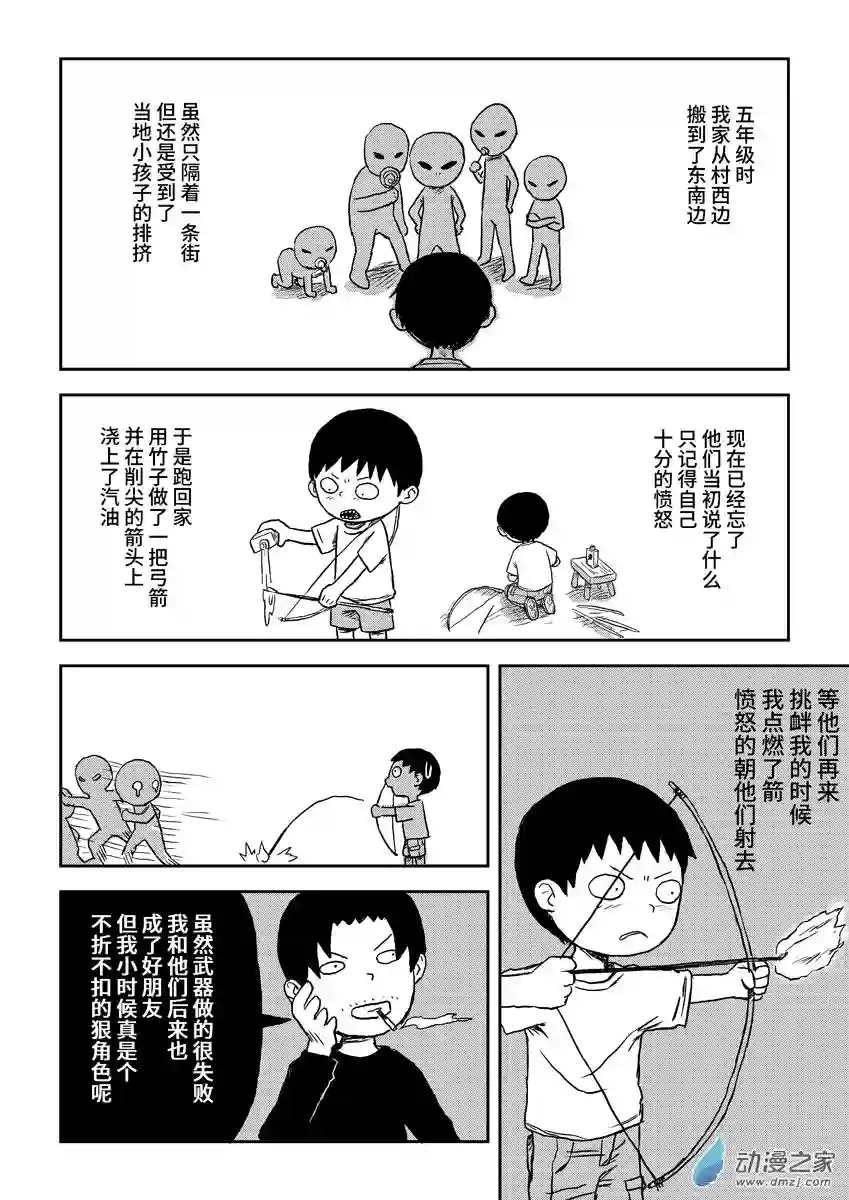 闪光的碎片013搬家