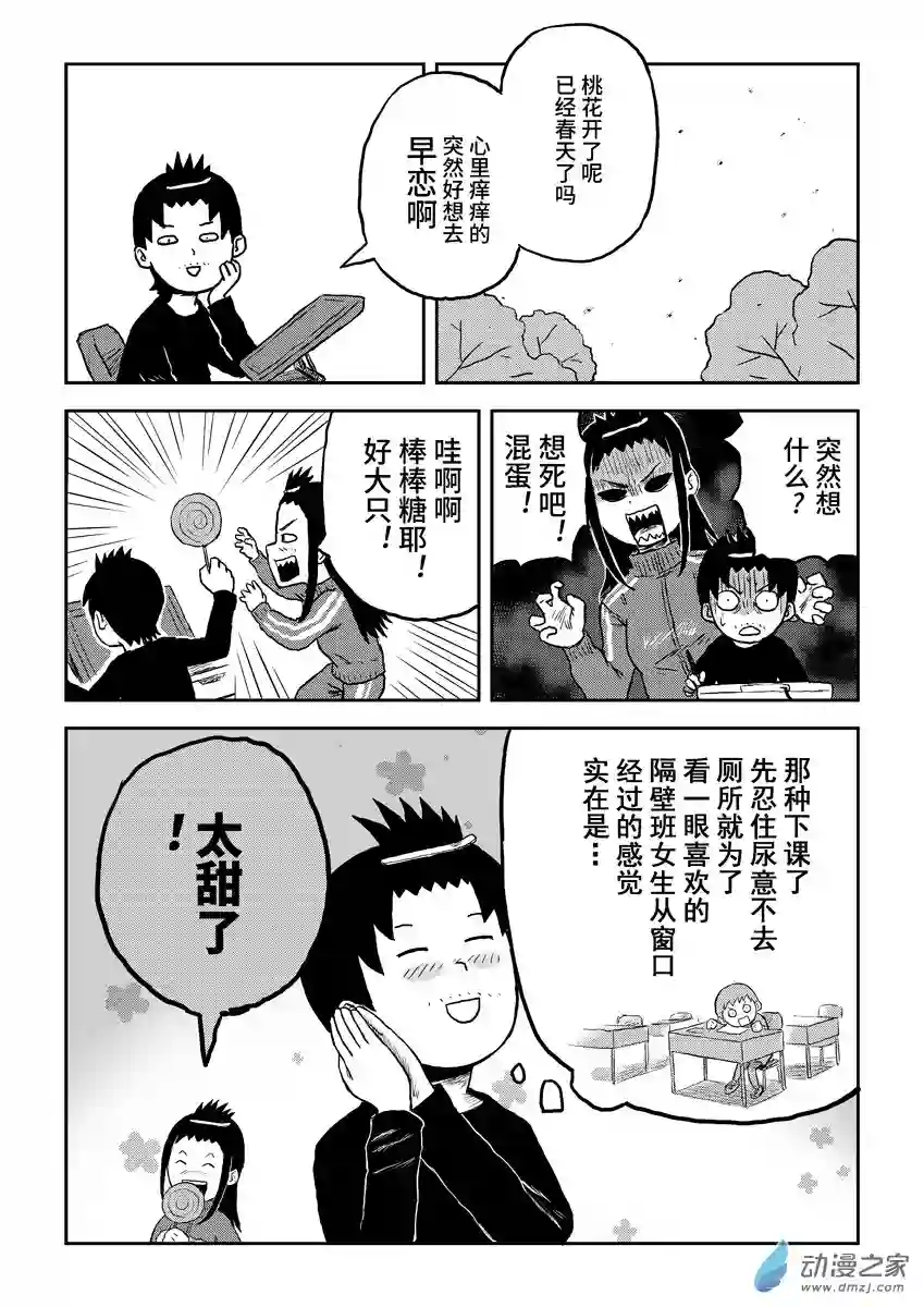 闪光的碎片020春天