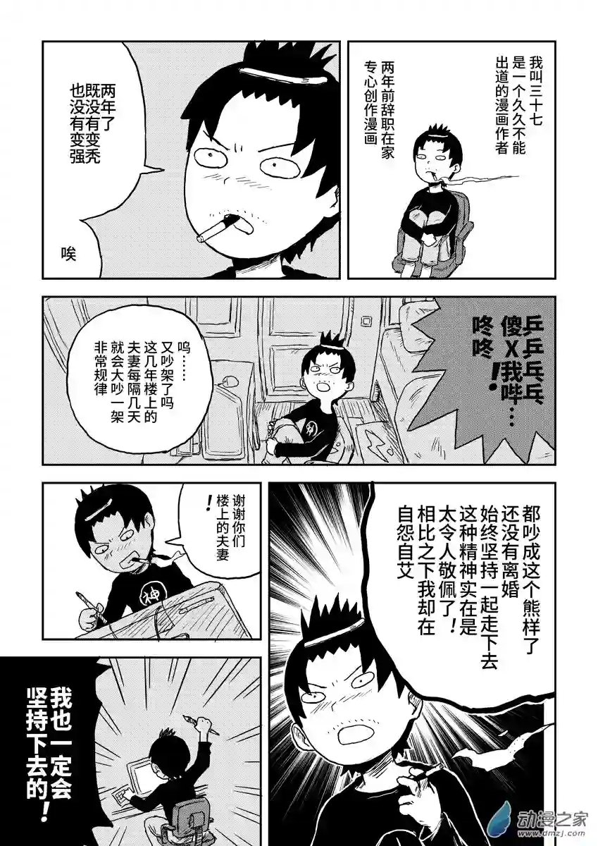 闪光的碎片022楼上的夫妻