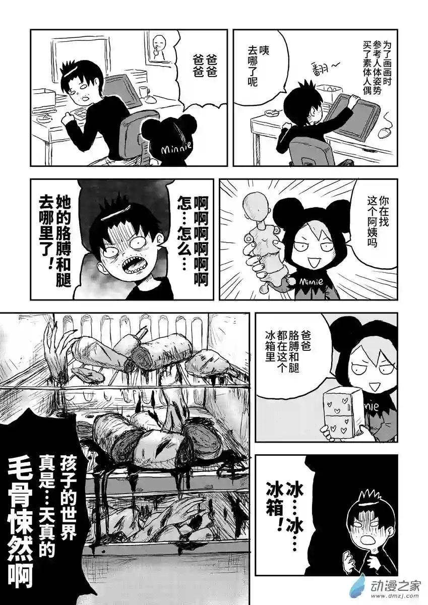 闪光的碎片026冰箱