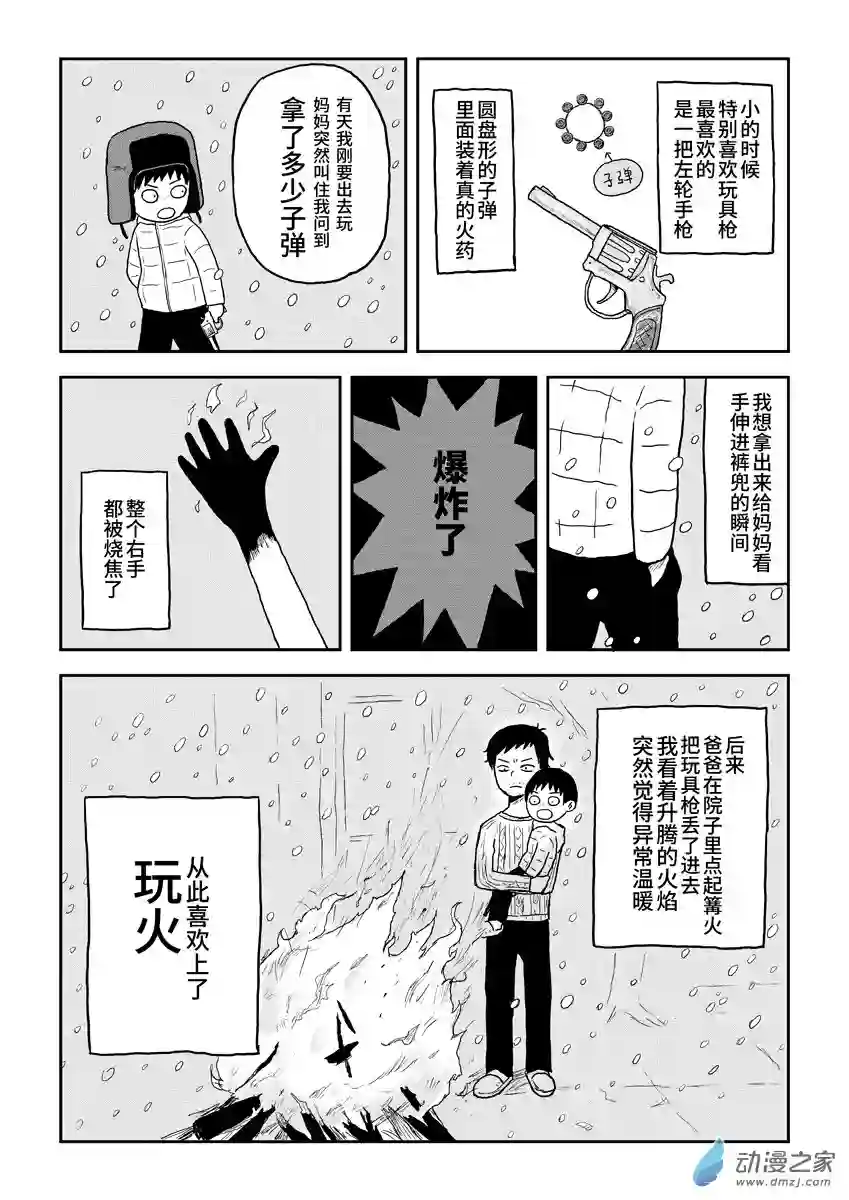 闪光的碎片048左轮手枪