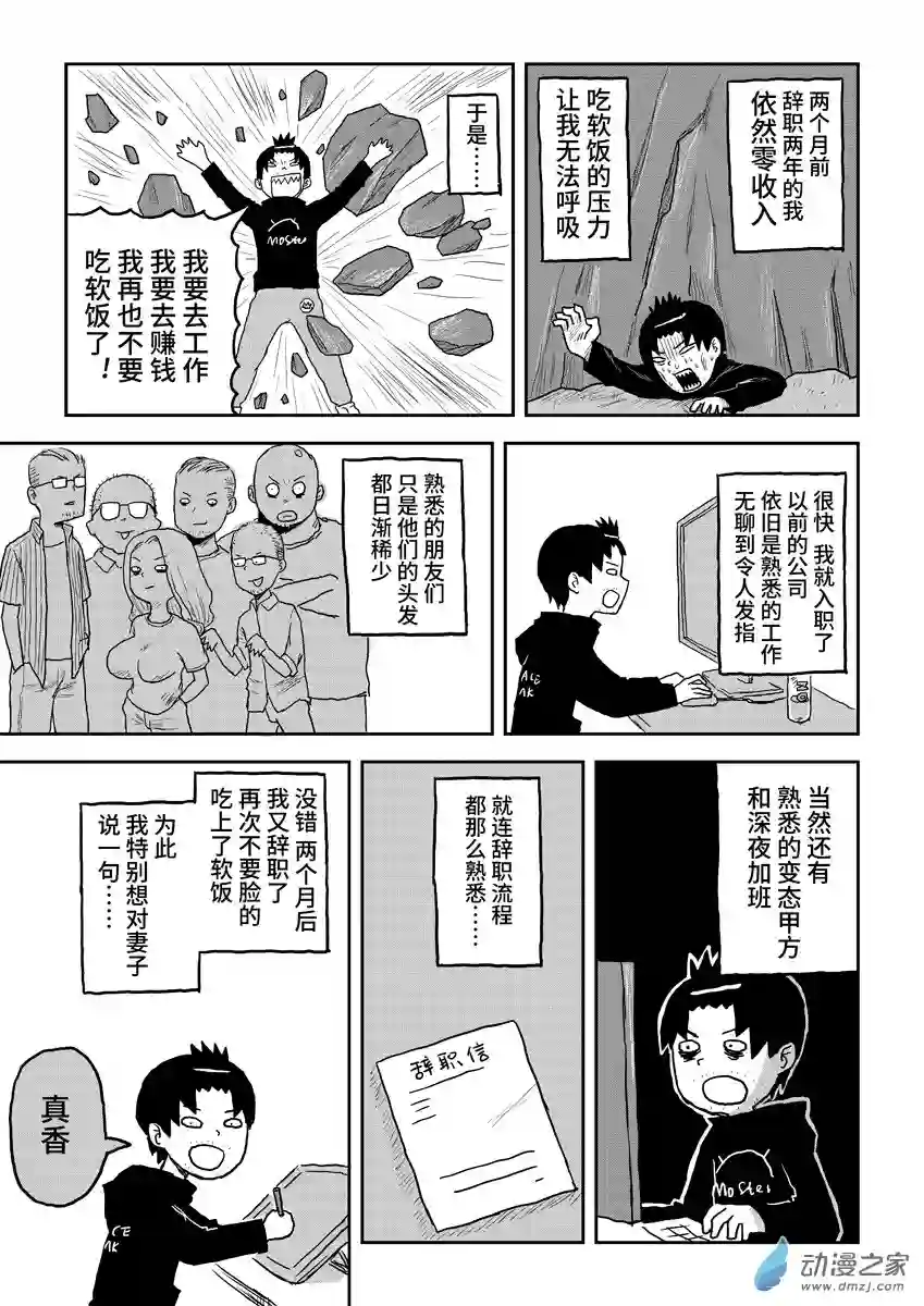 闪光的碎片052软饭男