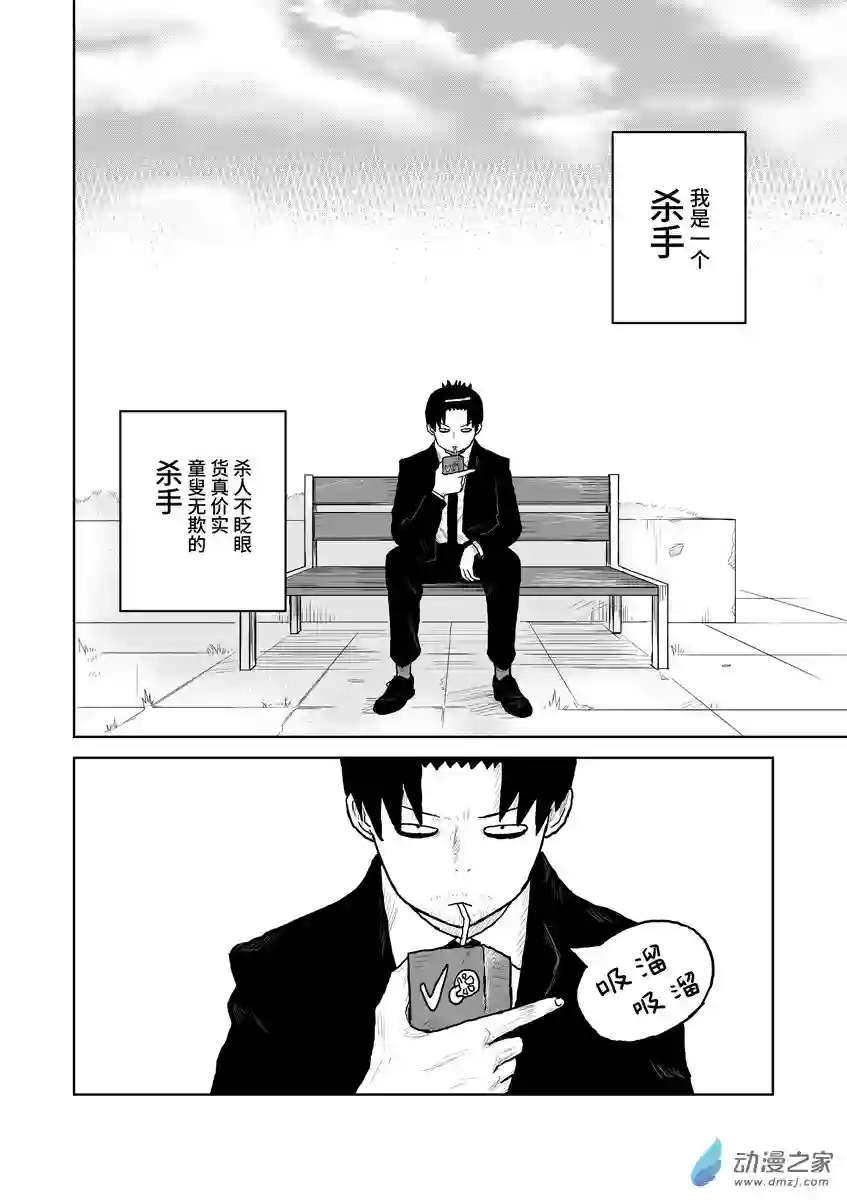 闪光的碎片058垃圾短篇/杀手乐园/