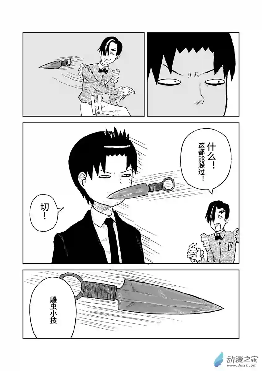 闪光的碎片058垃圾短篇/杀手乐园/