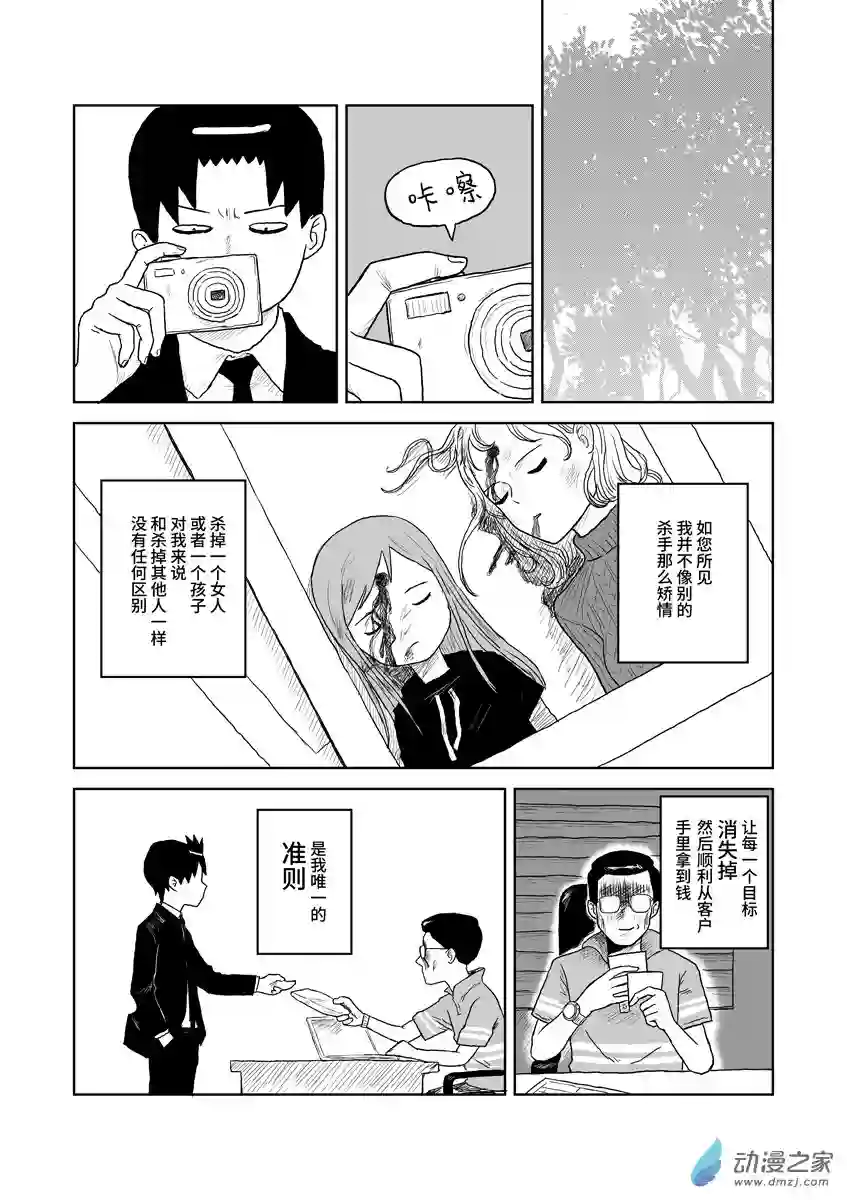 闪光的碎片058垃圾短篇/杀手乐园/