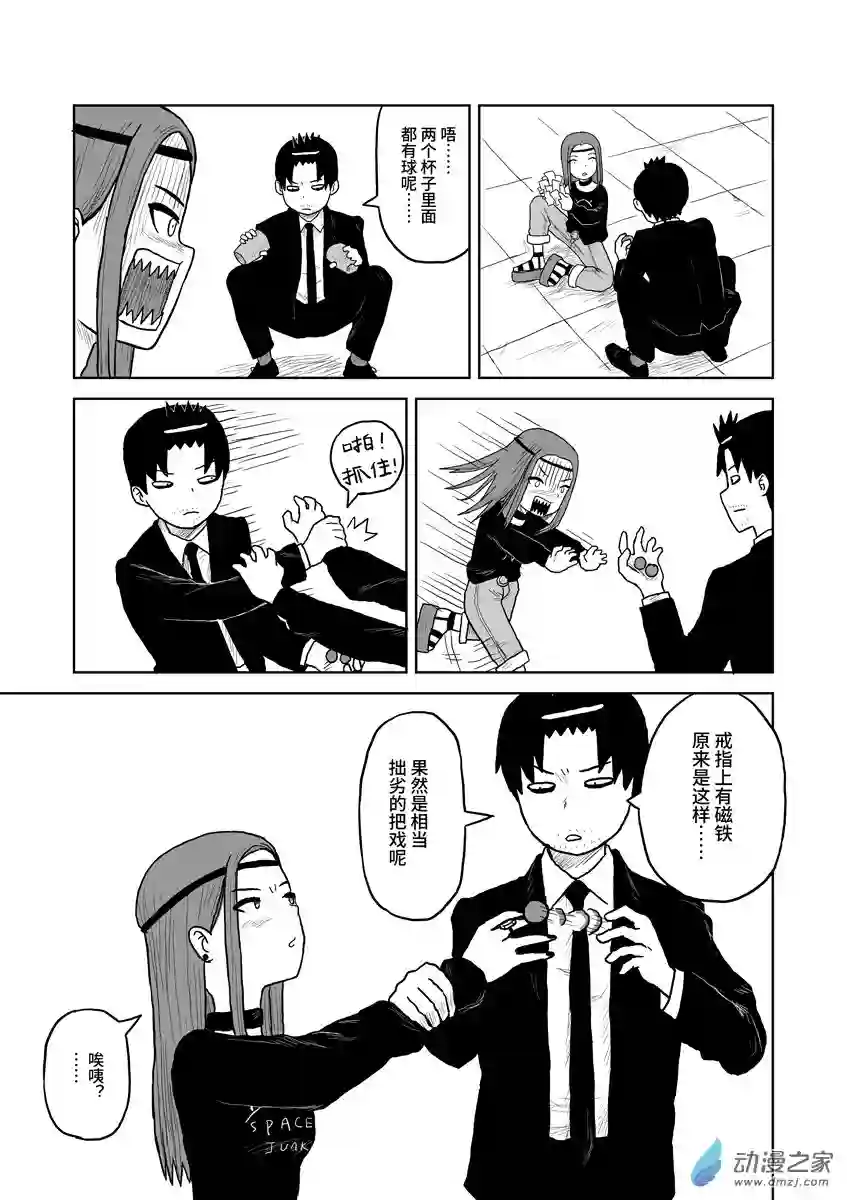 闪光的碎片058垃圾短篇/杀手乐园/