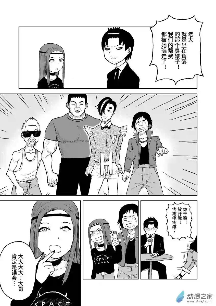 闪光的碎片058垃圾短篇/杀手乐园/