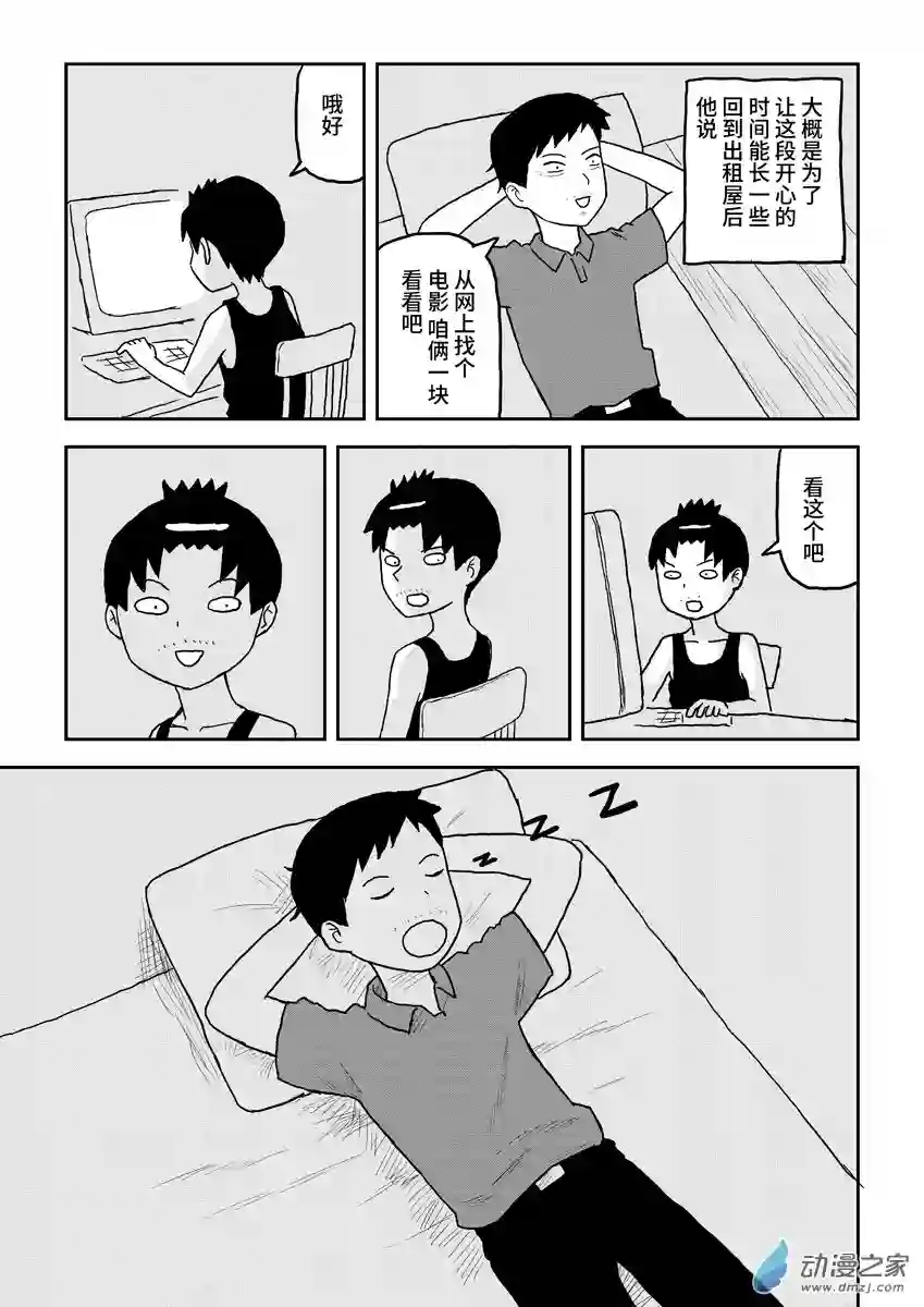 闪光的碎片062父亲与酒