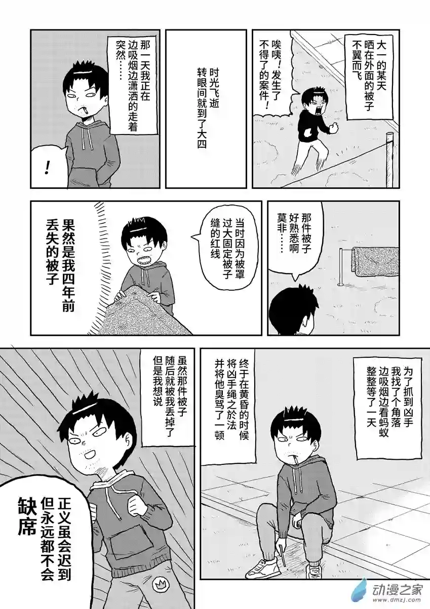 闪光的碎片068大案件