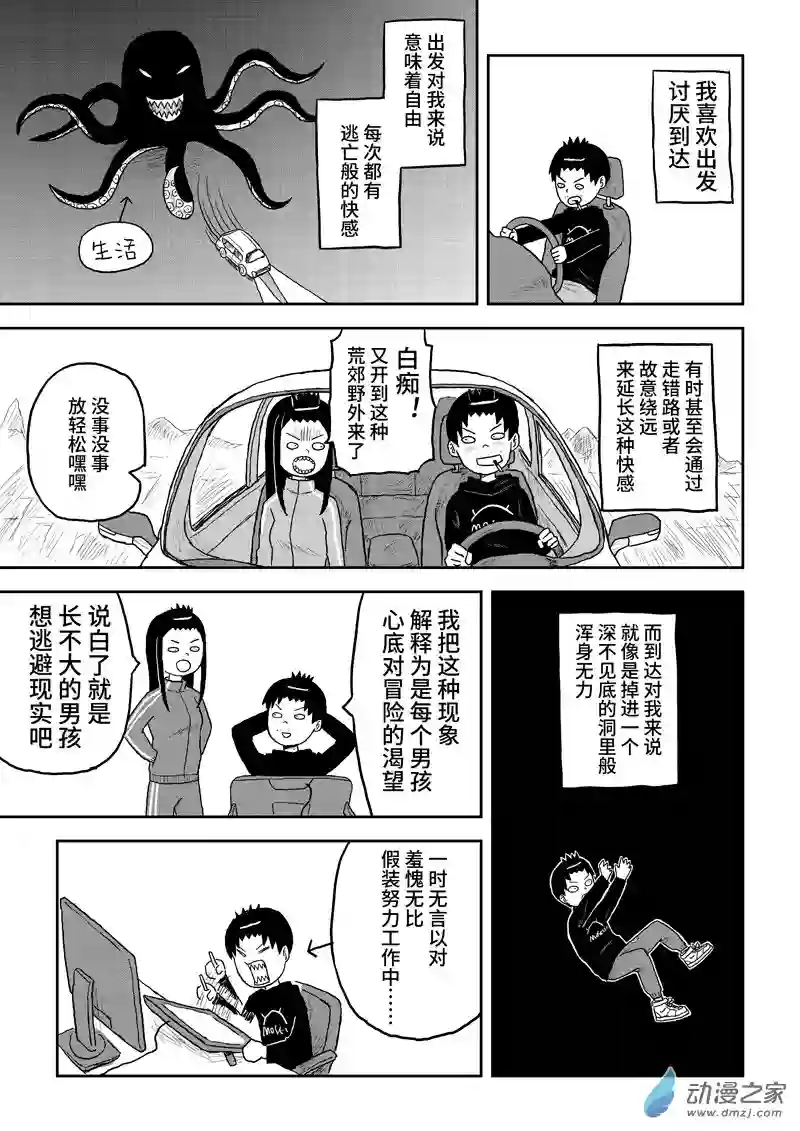 闪光的碎片075出发与到达