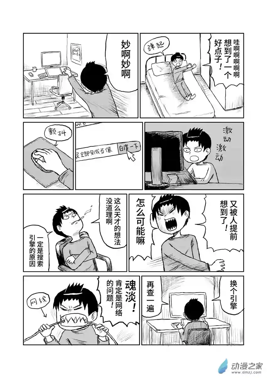 闪光的碎片090点子