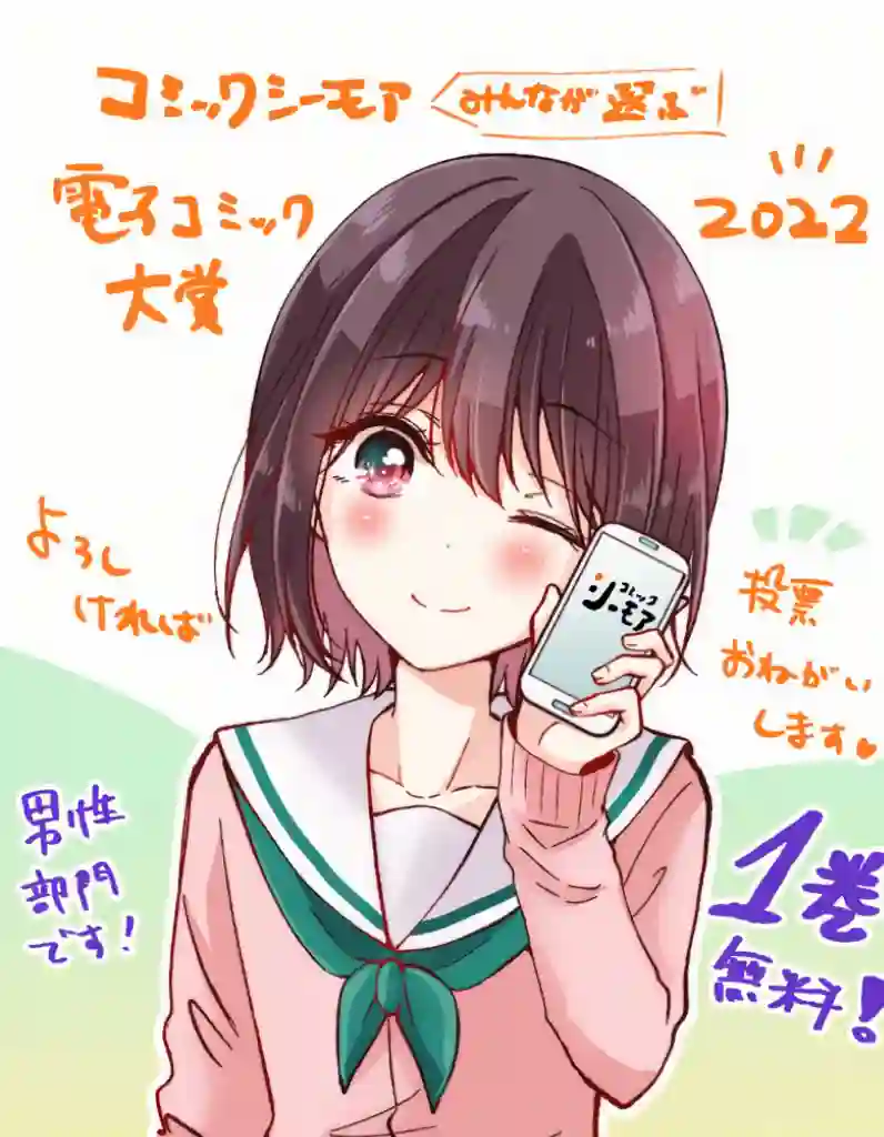 恋爱少女的养成方法第32话