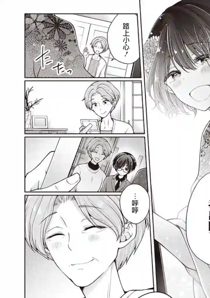 恋爱少女的养成方法第33话