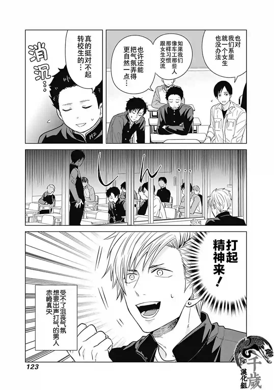 只野工业高校日常第18话